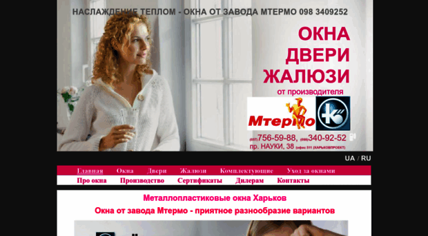 mtermo-kharkov.com.ua