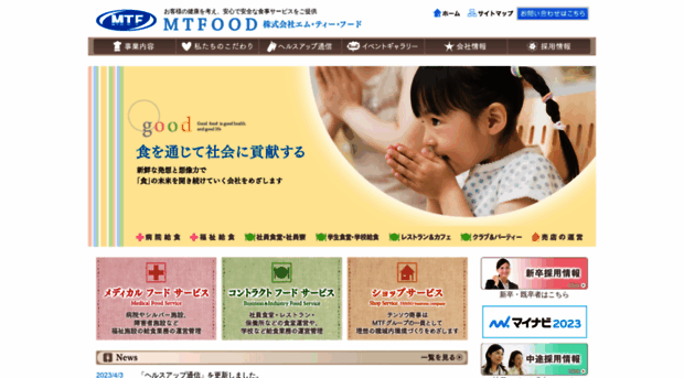 mtfoods.jp