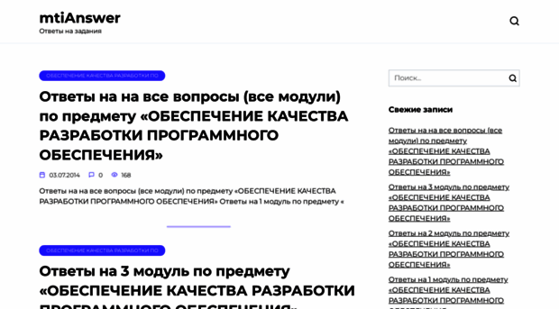 mtianswer.ru