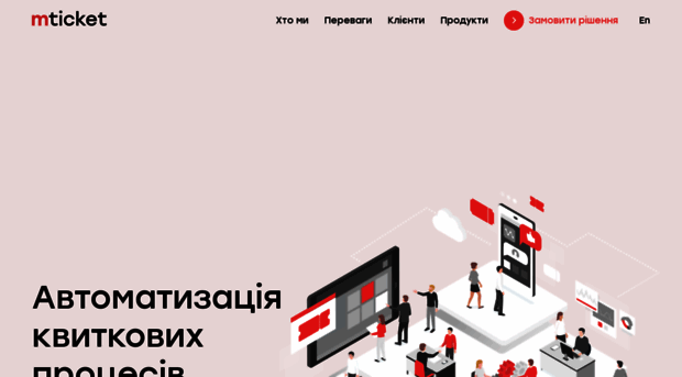 mticket.com.ua