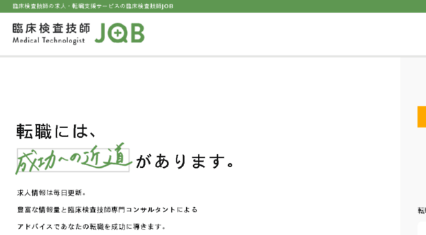 mtjob.jp