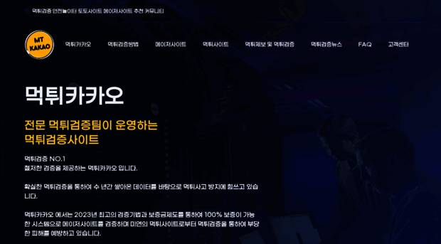 mtkakao.com