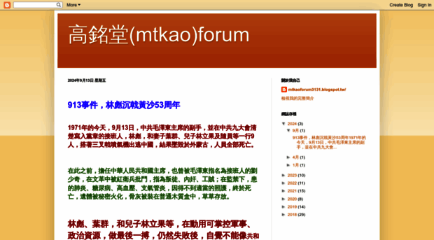 mtkaoforum31.blogspot.tw