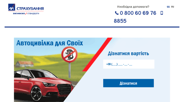 mtpl2.axa-ukraine.com