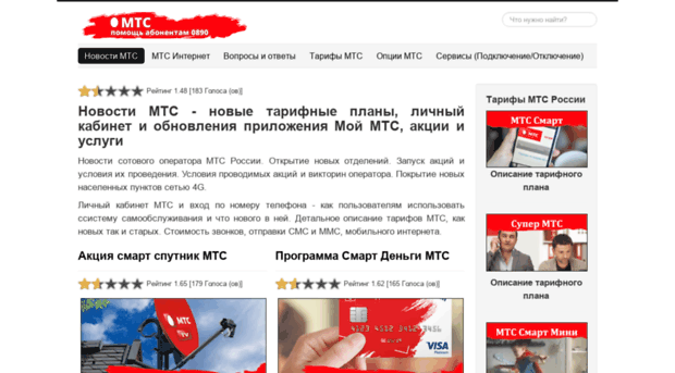 mts-mobile.ru