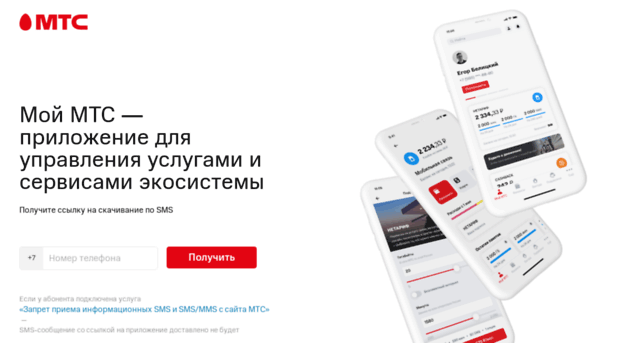 mts-service.mts.ru