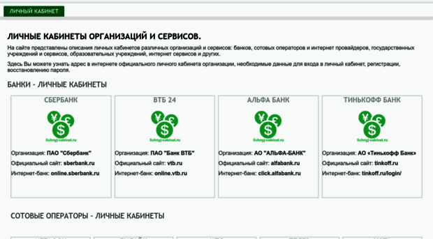 mts.lichnyj-cabinet.ru