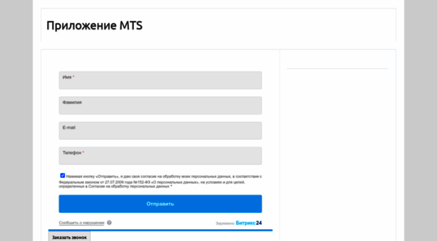 mts.ru-app.ru