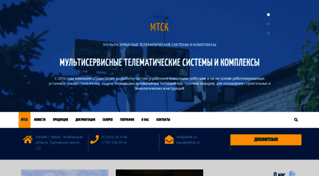 mtsk.ru