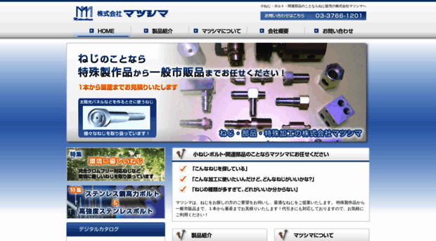 mtsm.co.jp