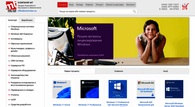 mtsoft.kiev.ua