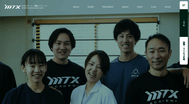 mtx-clinic.jp