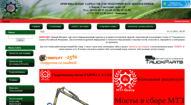 mtz43.ucoz.ru