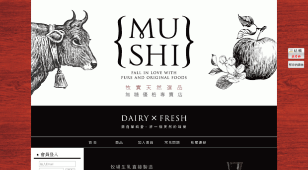 mu-shi.com