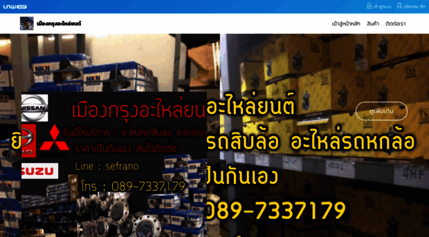 muangkrungautopart.com