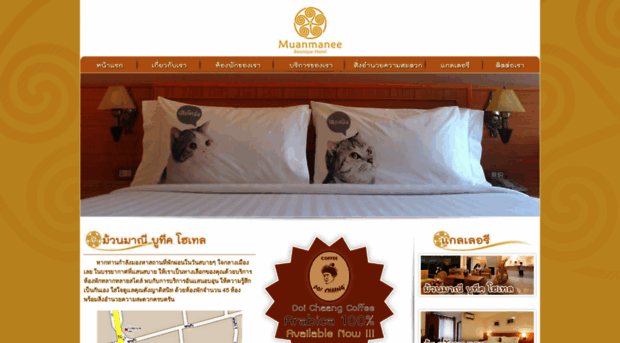 muanmaneehotel.com