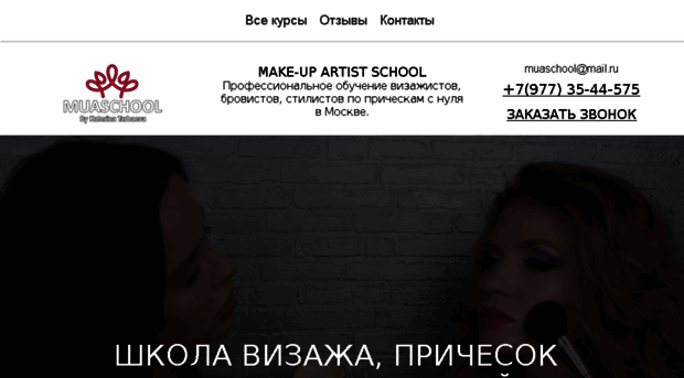 muaschool.ru