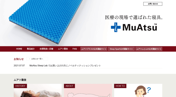 muatsu.net