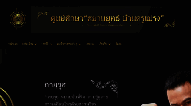 muaychaiya.com