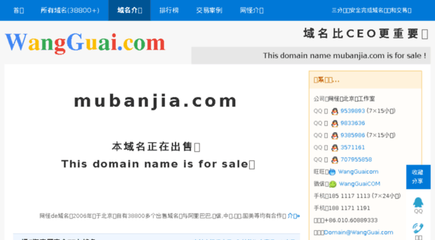 mubanjia.com