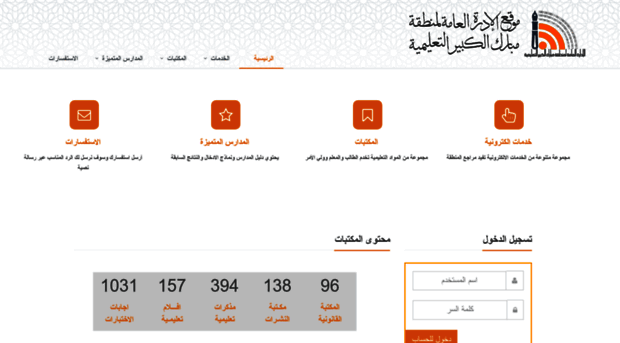 mubarak-edu.com