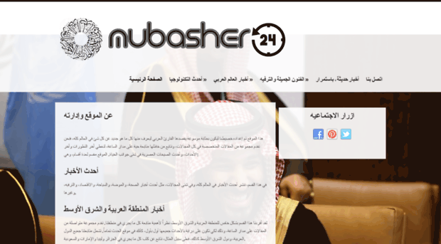 mubasher24.com