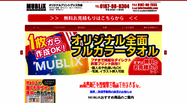 mublix.com