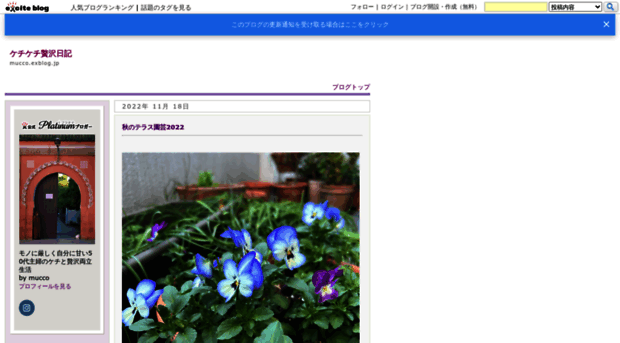 mucco.exblog.jp