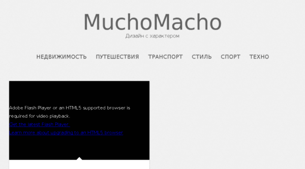muchomacho.ru