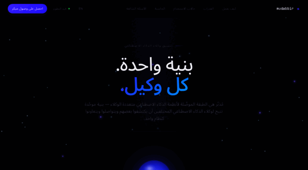 mudabbir.ai