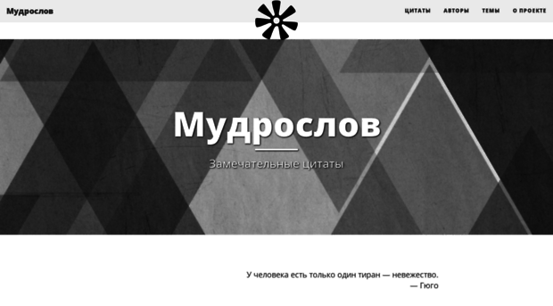 mudroslov.ru