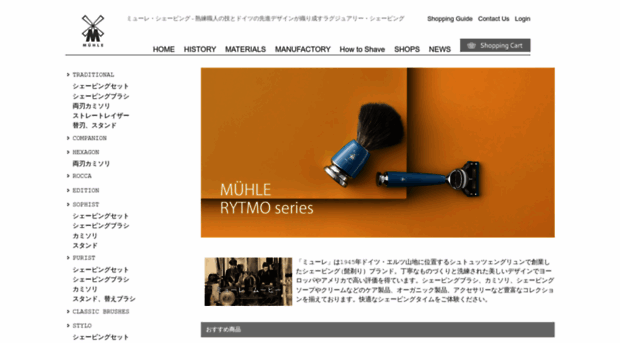 muehle.jp