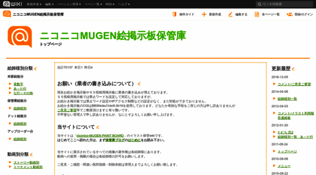 mugen.mongolian.jp