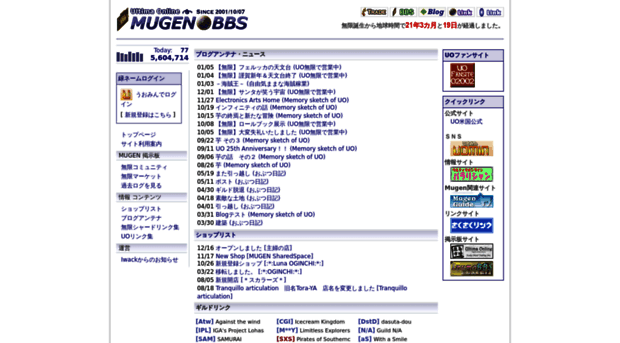 mugenbbs.net