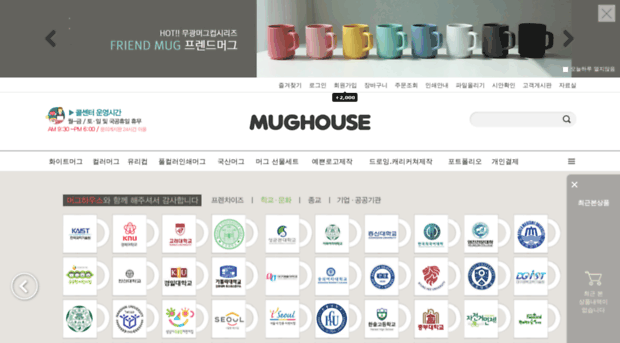 mughouse.co.kr