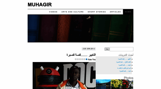 muhagir.wordpress.com