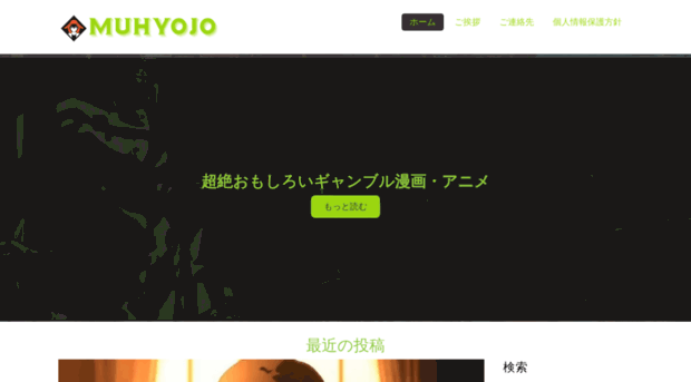 muhyojo.com