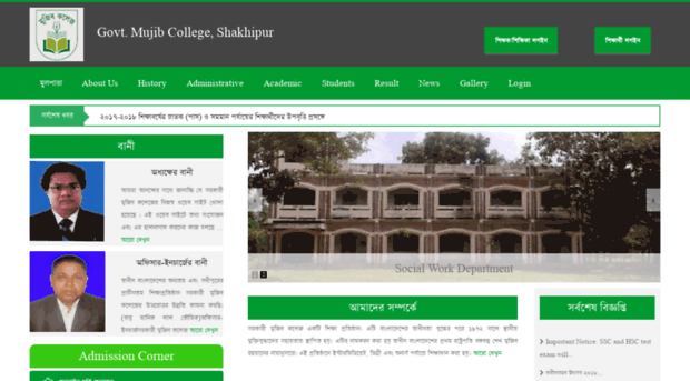 mujibcollege.edu.bd