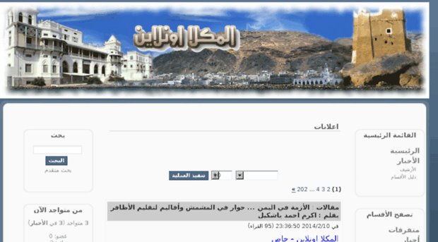 mukalla-online.com