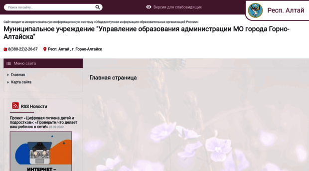 muko.edusite.ru