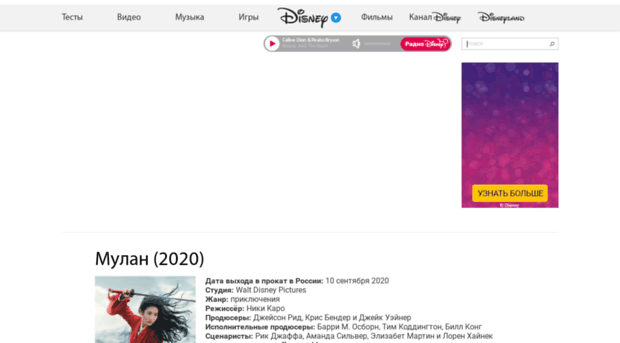 mulan.disney.ru