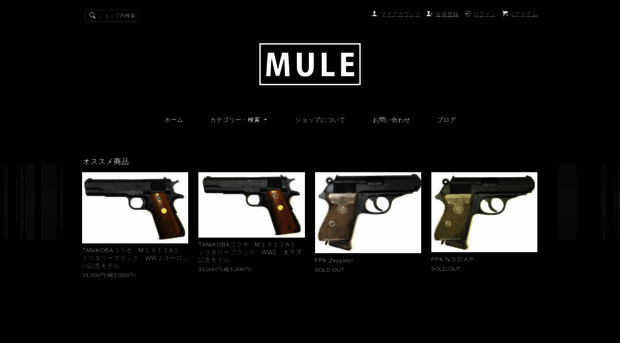 mule.co.jp