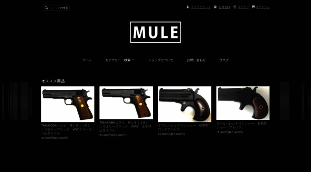 mule.co.jp