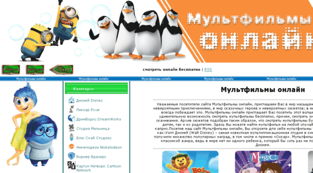 mult-filmy-online.ru