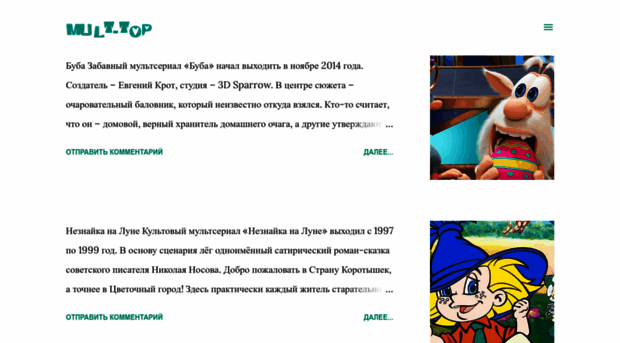 mult-top.ru