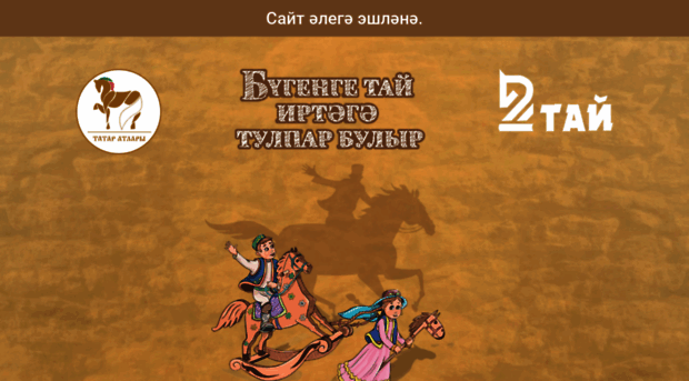 multfilm.tatar
