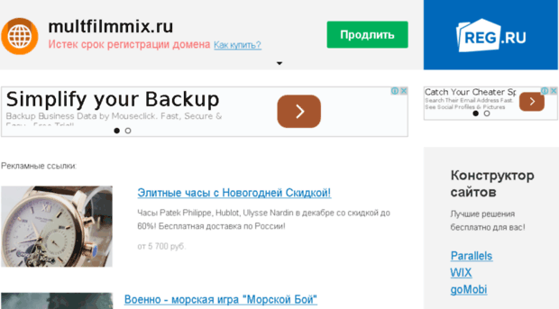 multfilmmix.ru