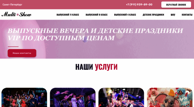 multi-show.ru