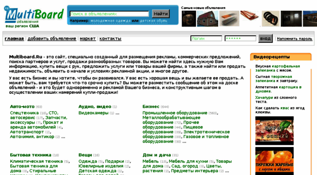 multiboard.ru