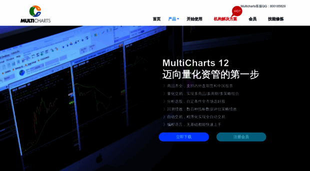 multicharts.cn